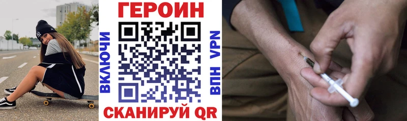 Героин Heroin  MEGA tor  Невинномысск 