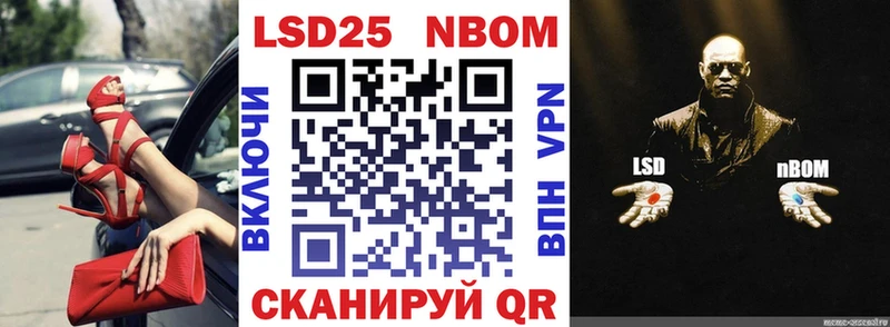 Наркотические марки 1,5мг Невинномысск